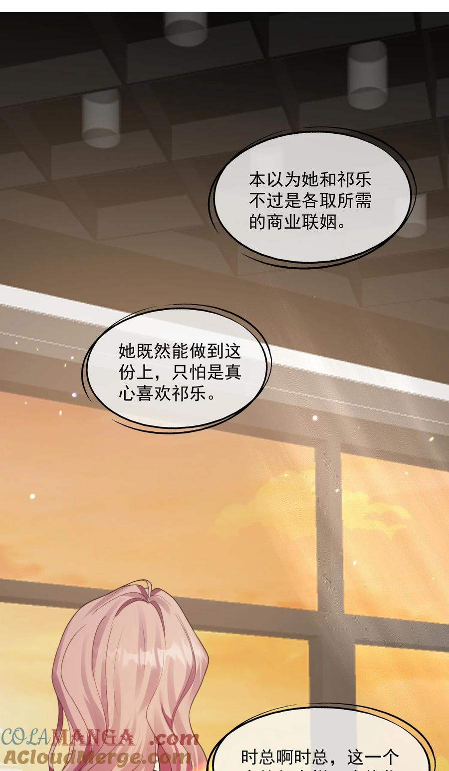 《诱捕恶犬》第44话 小朋友还是这么好哄 第19页