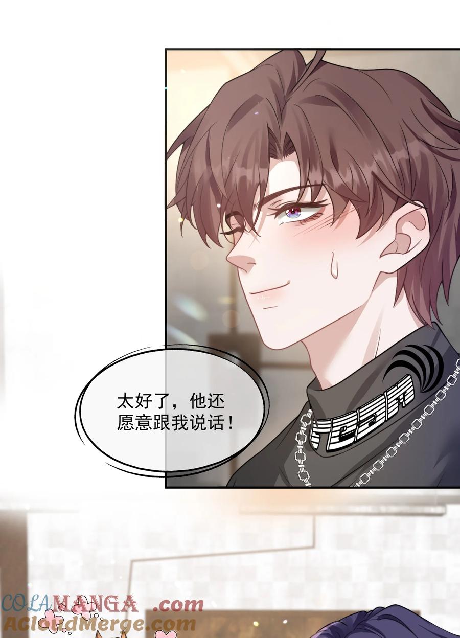 《诱捕恶犬》第44话 小朋友还是这么好哄 第39页