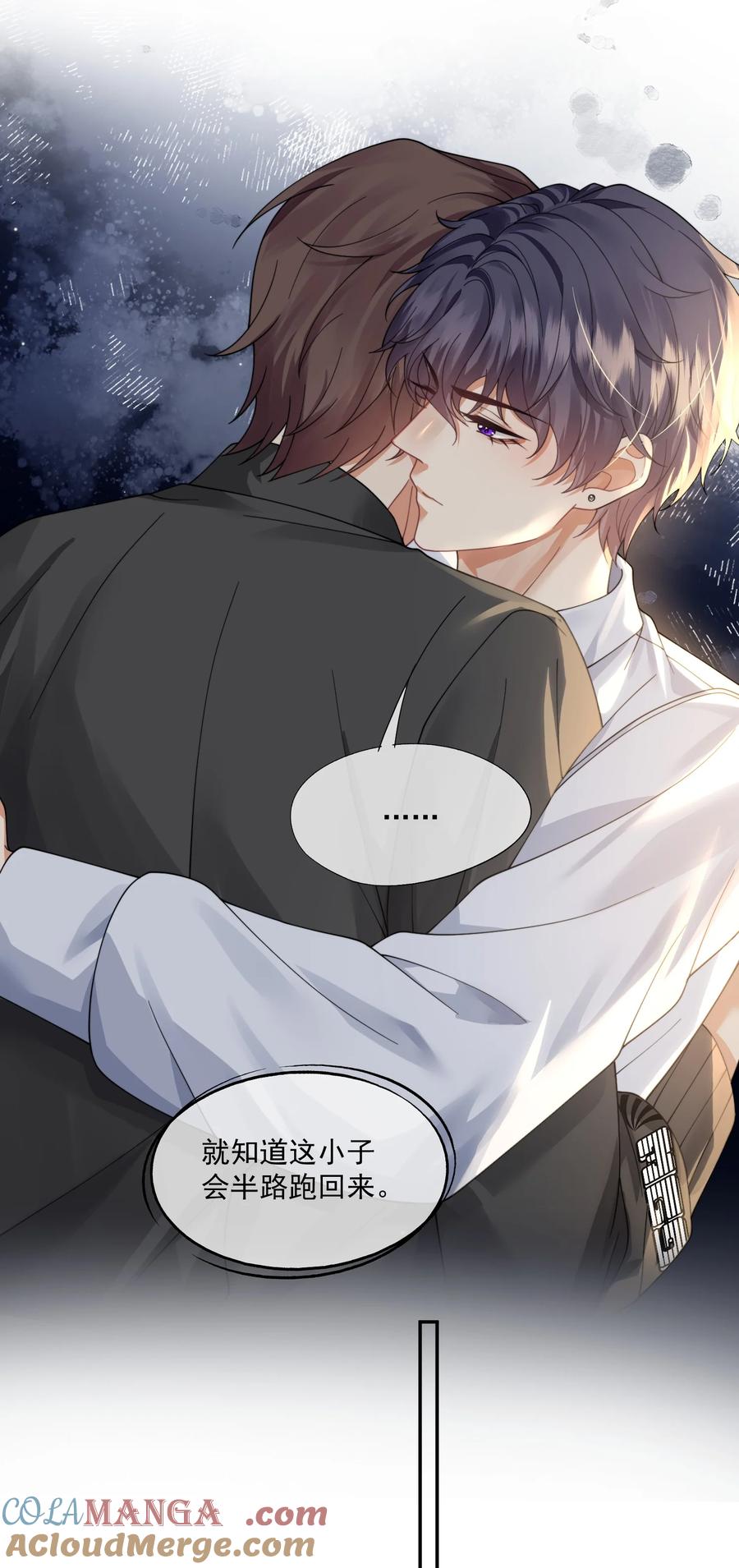 《诱捕恶犬》第45话 时先生果然还是在乎我的！ 第21页