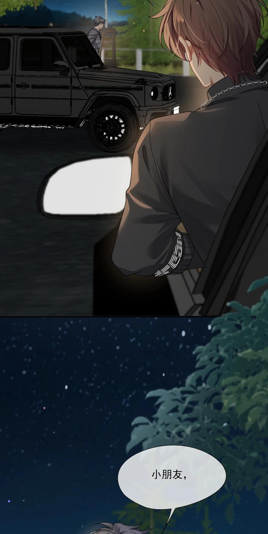 《诱捕恶犬》第45话 时先生果然还是在乎我的！ 第36页