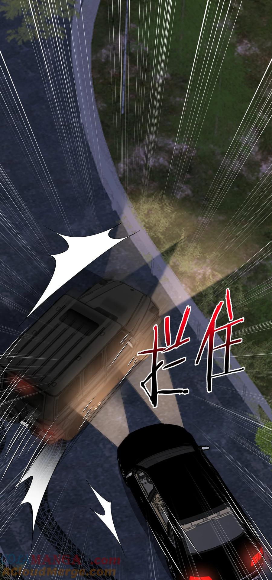 《诱捕恶犬》第45话 时先生果然还是在乎我的！ 第33页