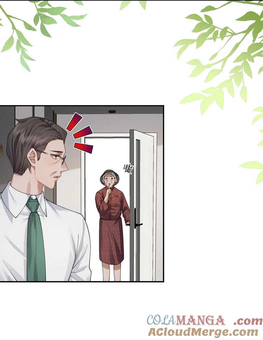 《诱捕恶犬》第46话 我还欠你一场极光 第28页