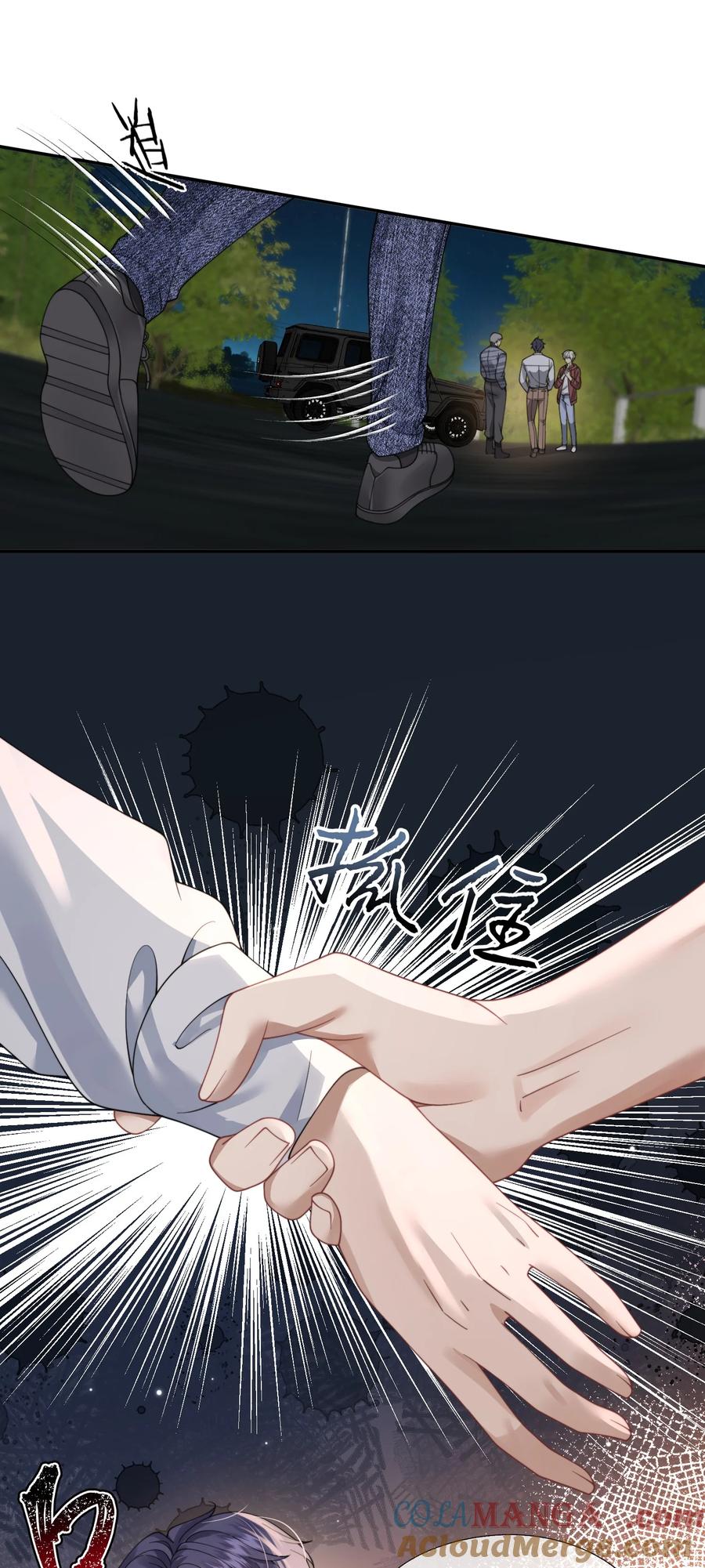 《诱捕恶犬》第46话 我还欠你一场极光 第16页