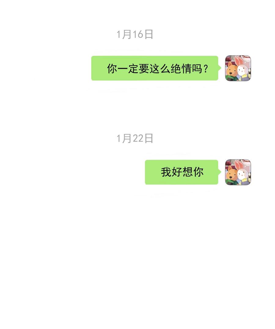 《诱捕恶犬》第46话 我还欠你一场极光 第39页