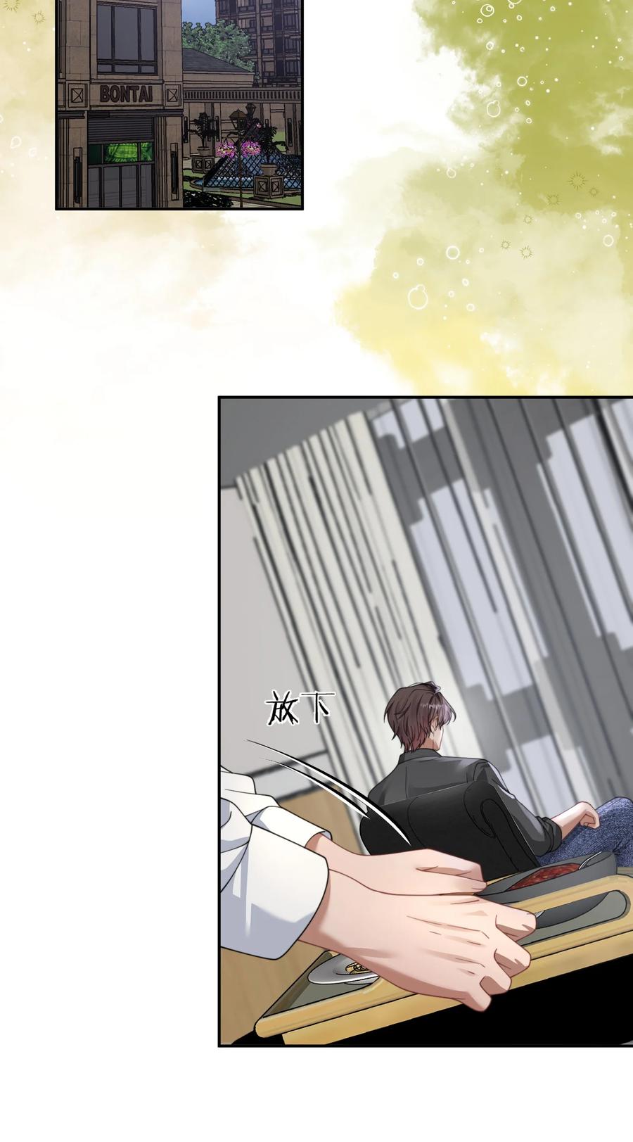 《诱捕恶犬》第46话 我还欠你一场极光 第26页