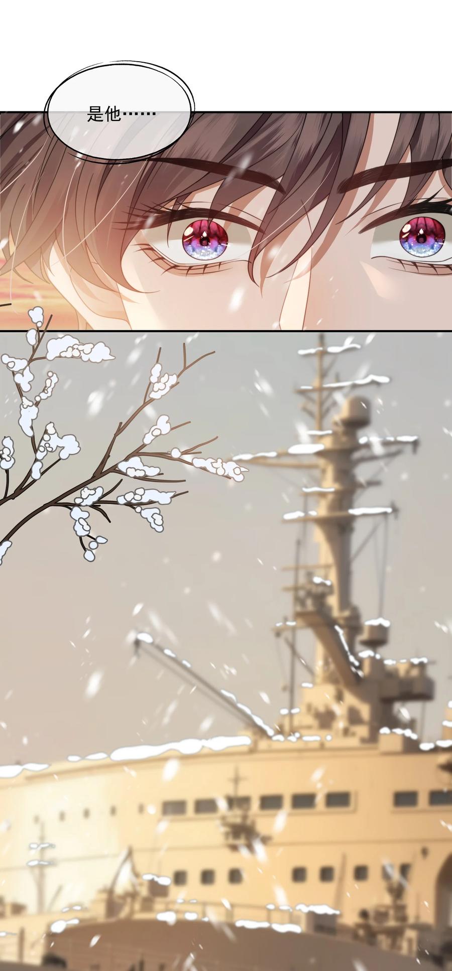 《诱捕恶犬》第46话 我还欠你一场极光 第44页
