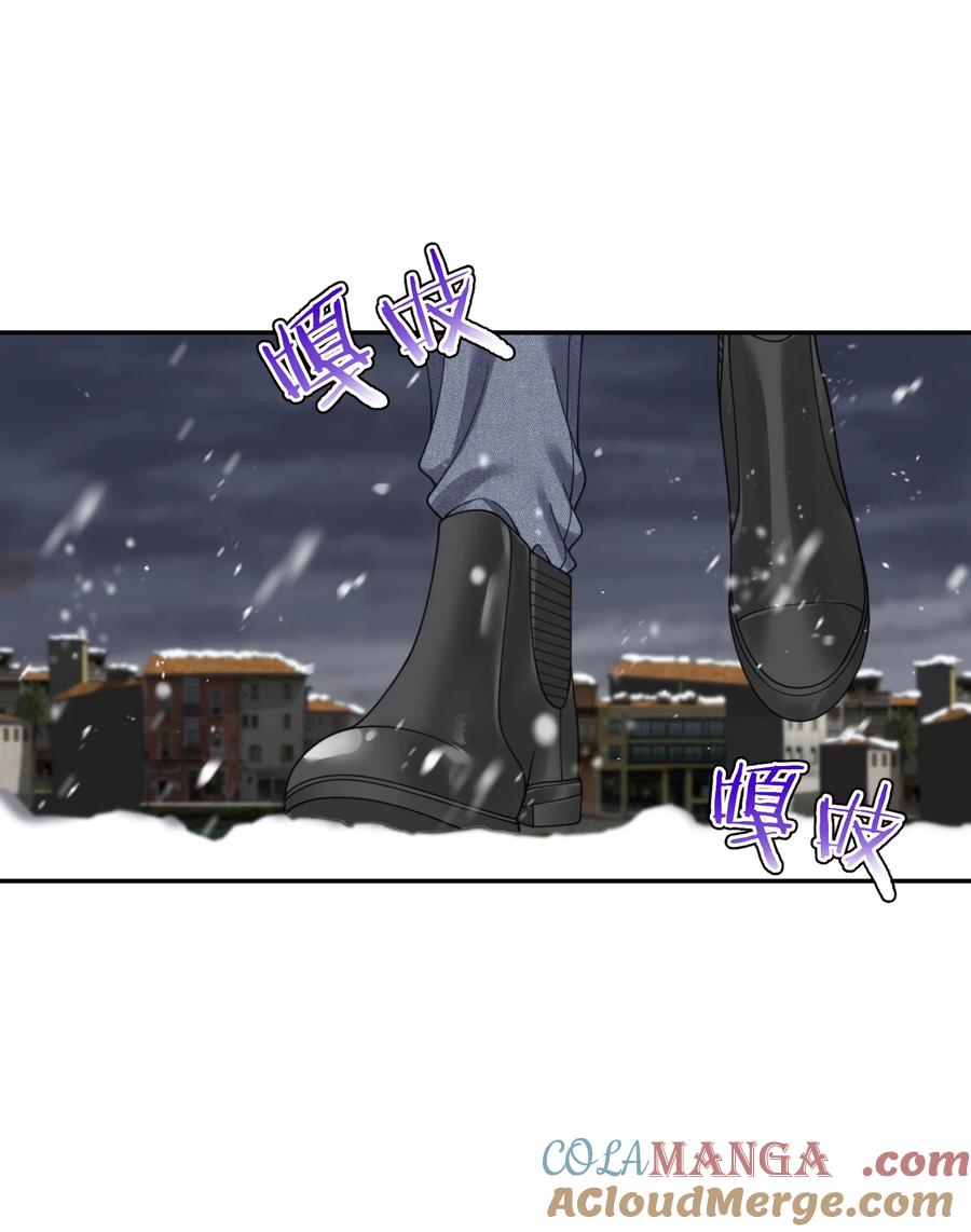 《诱捕恶犬》第46话 我还欠你一场极光 第37页