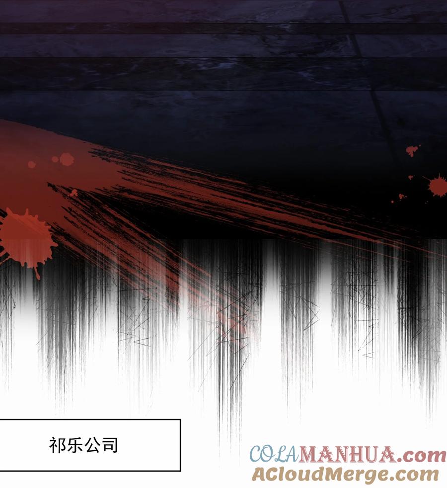 《诱捕恶犬》第4话 你是不是不要我了？ 第11页
