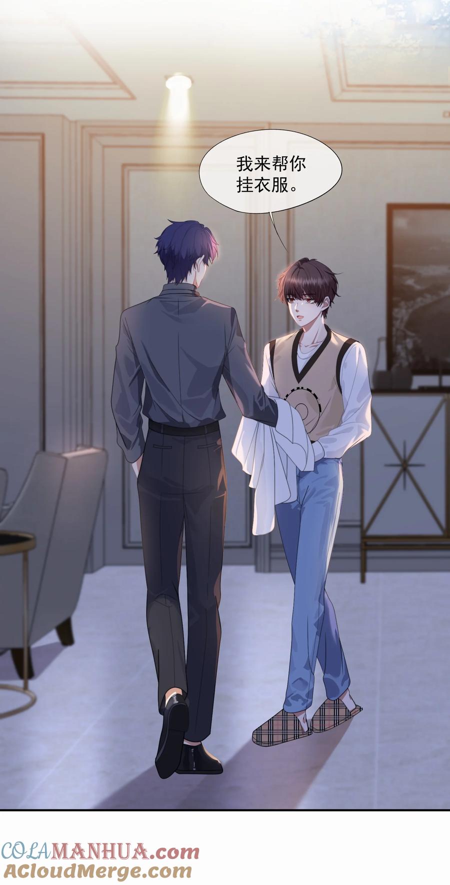 《诱捕恶犬》第4话 你是不是不要我了？ 第25页
