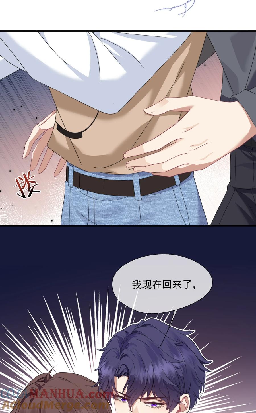 《诱捕恶犬》第4话 你是不是不要我了？ 第27页