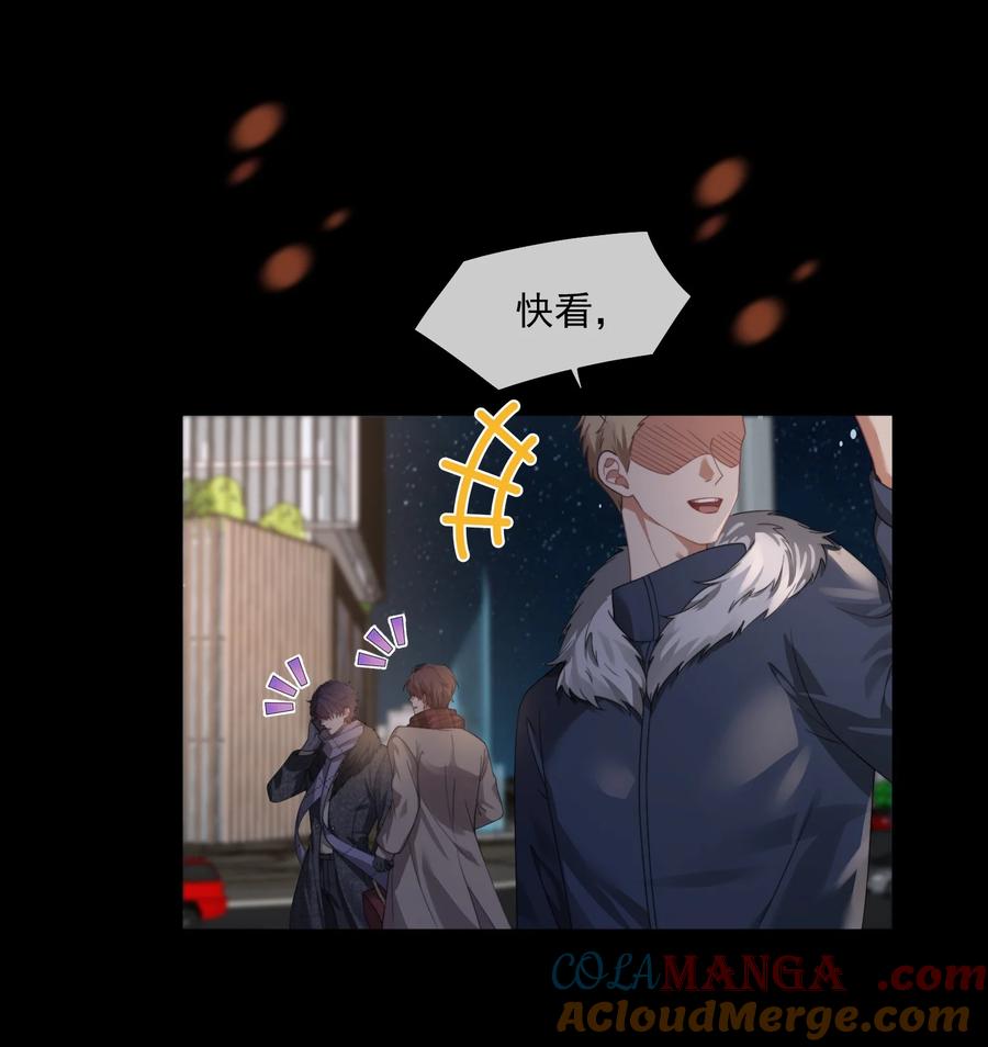 《诱捕恶犬》第47话 封然，我们分手吧 第29页