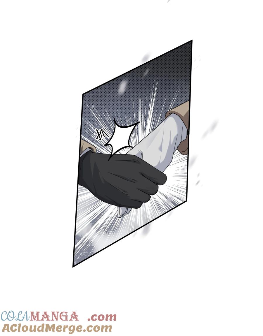 《诱捕恶犬》第47话 封然，我们分手吧 第11页