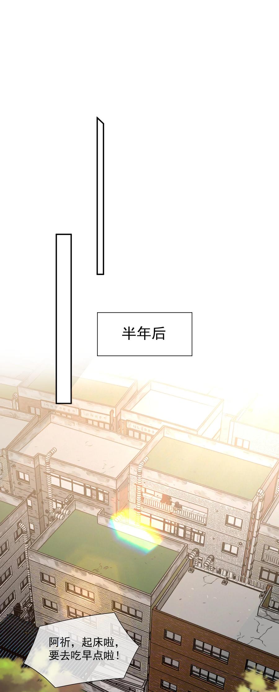 《诱捕恶犬》第47话 封然，我们分手吧 第36页