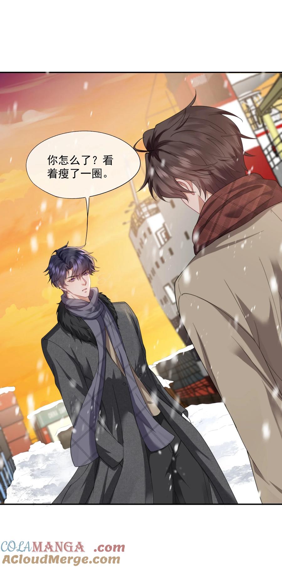 《诱捕恶犬》第47话 封然，我们分手吧 第3页