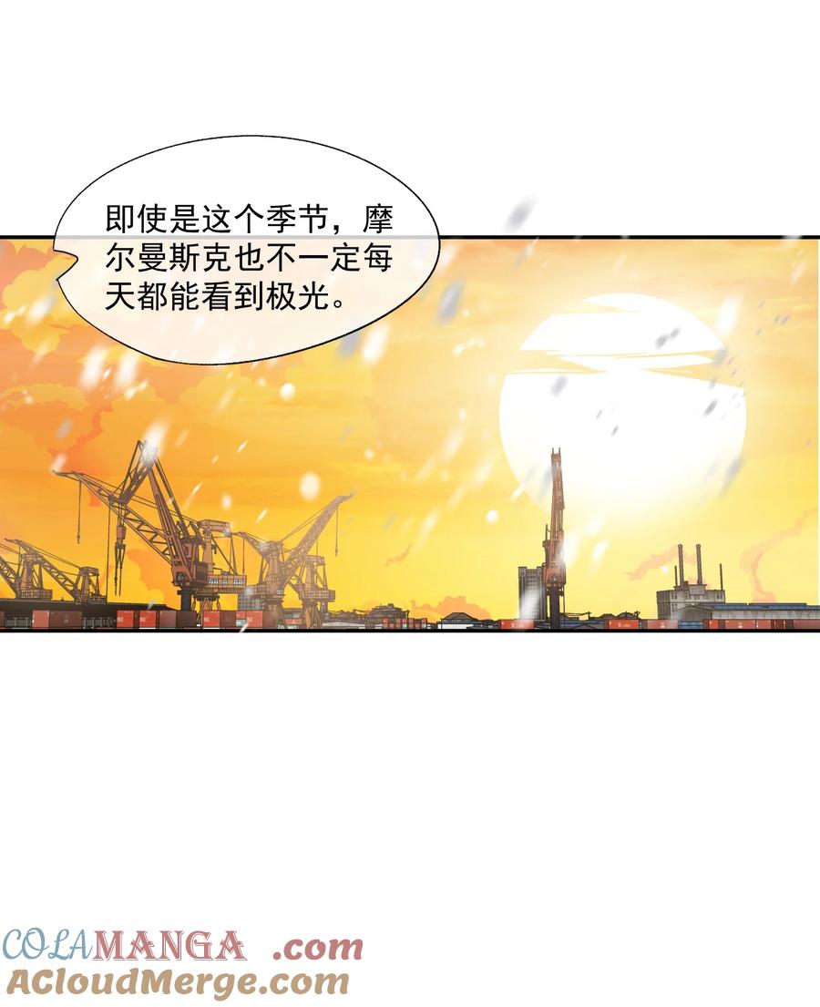 《诱捕恶犬》第47话 封然，我们分手吧 第9页