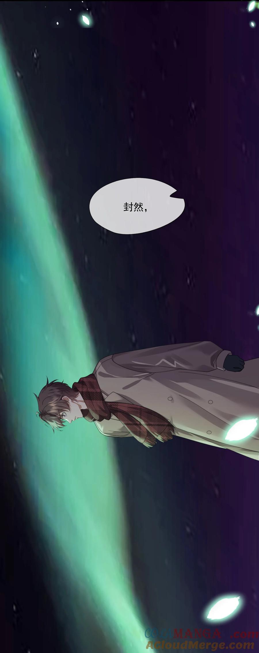 《诱捕恶犬》第47话 封然，我们分手吧 第33页