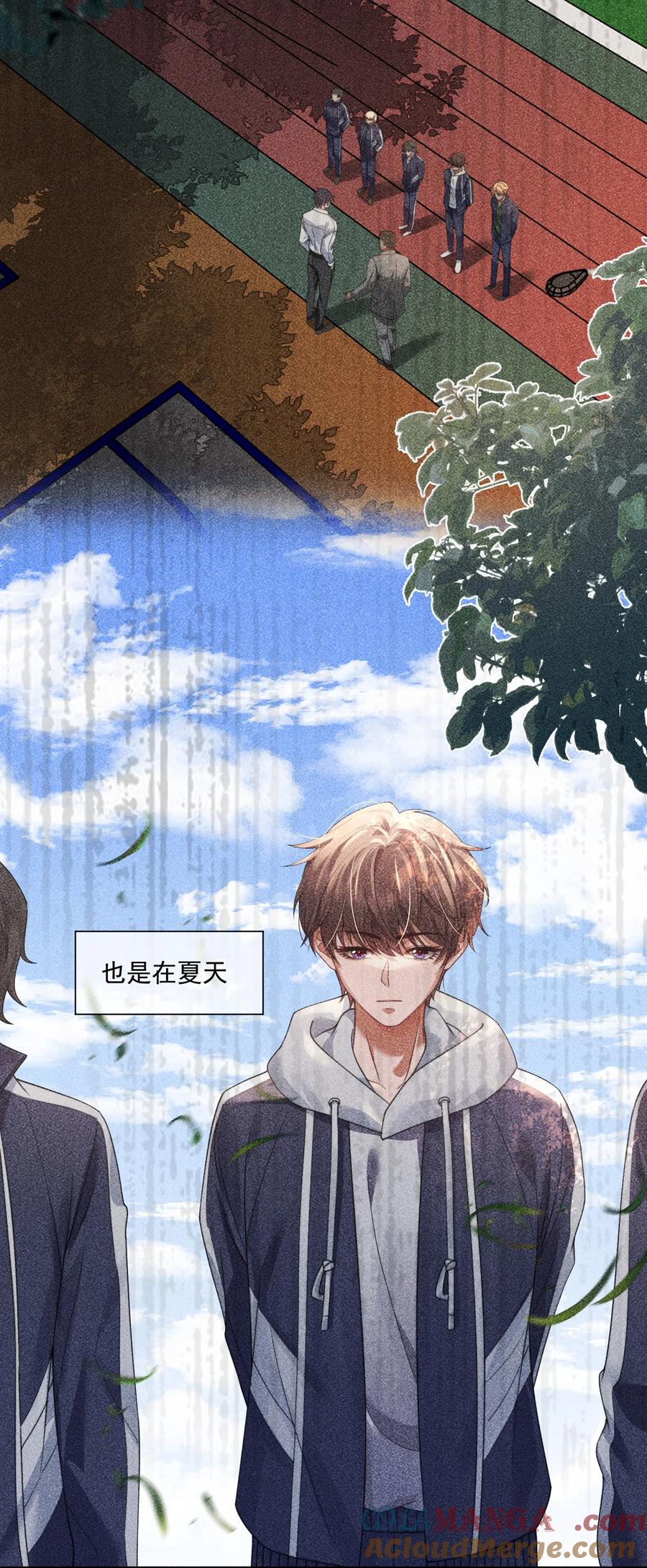 《诱捕恶犬》第47话 封然，我们分手吧 第39页