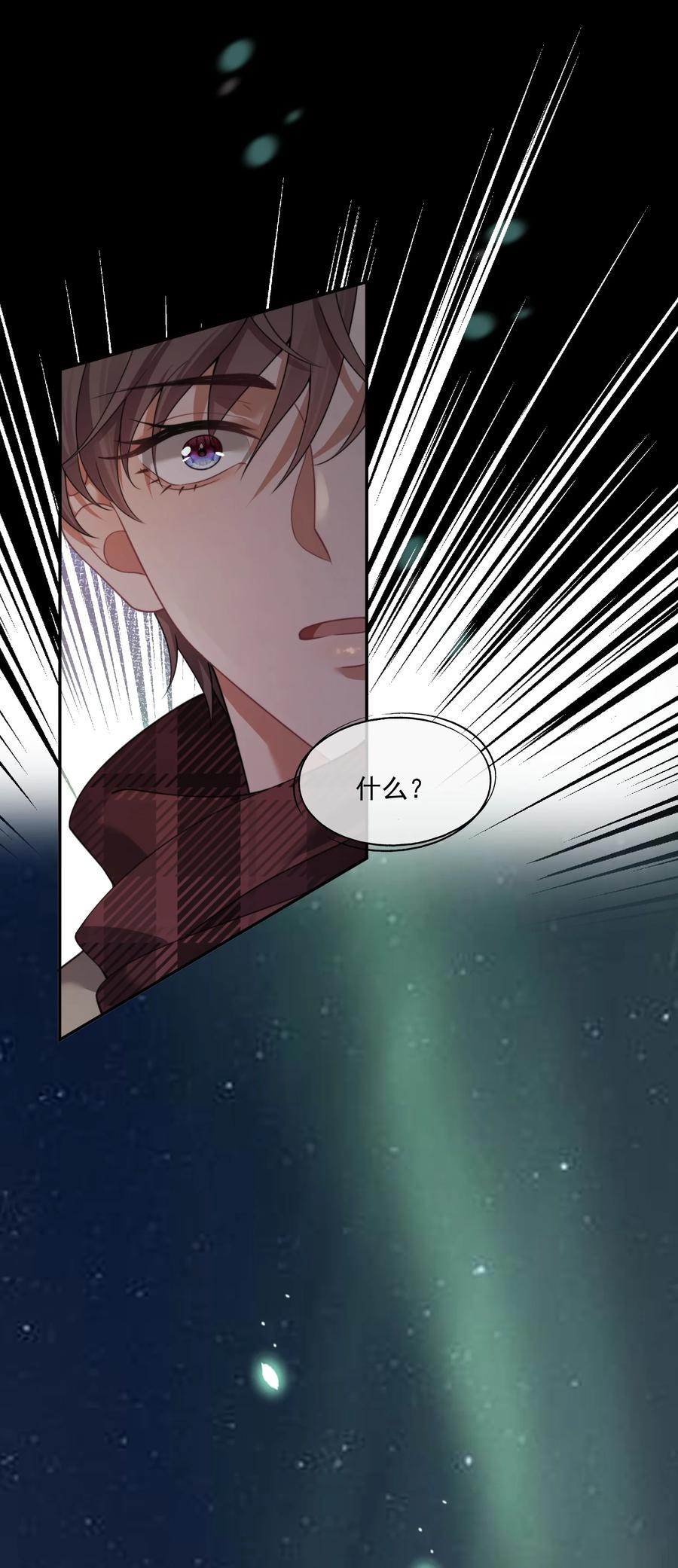 《诱捕恶犬》第47话 封然，我们分手吧 第30页