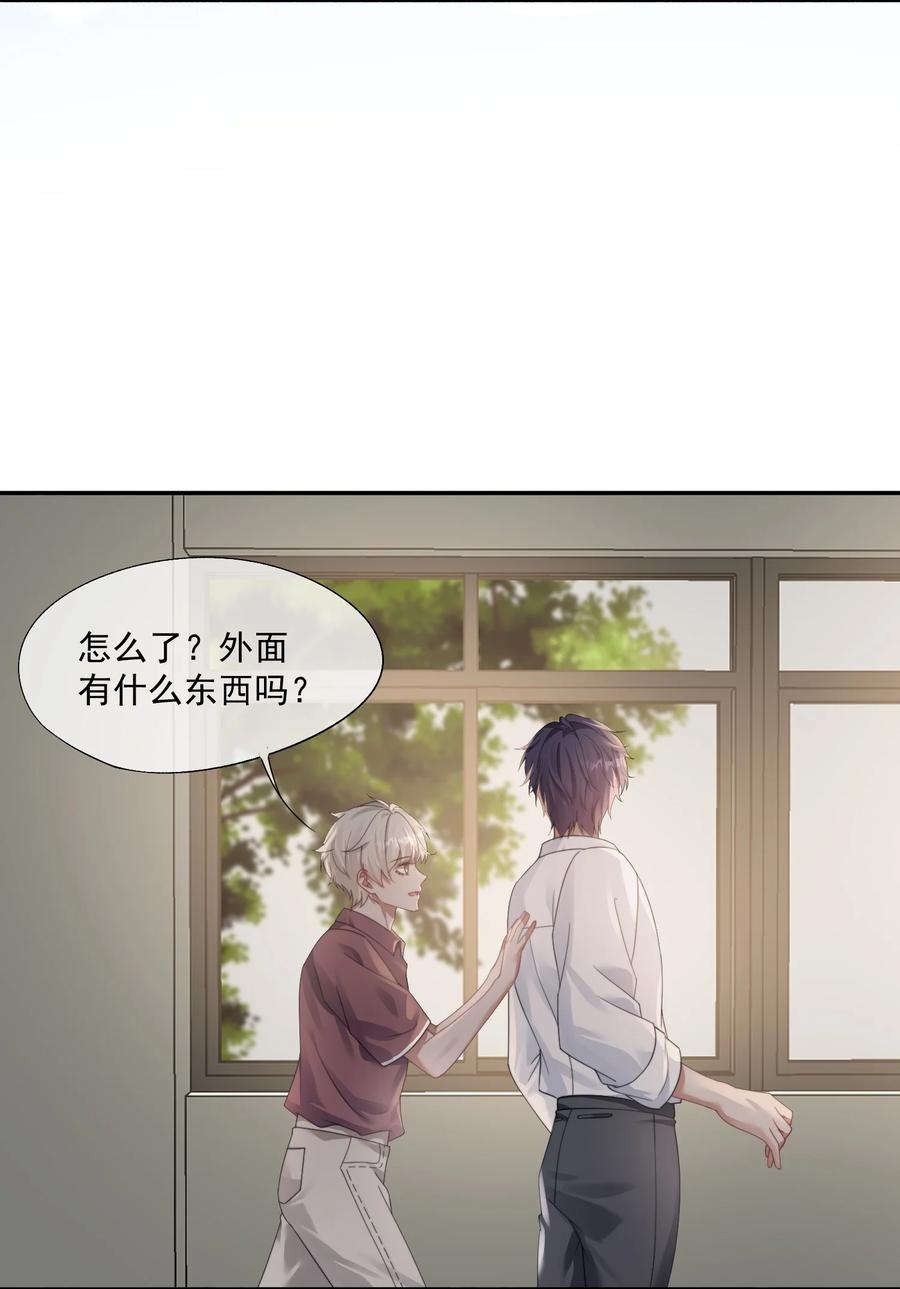 《诱捕恶犬》第47话 封然，我们分手吧 第40页