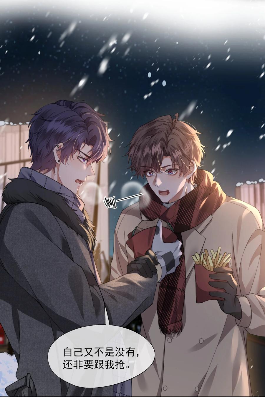 《诱捕恶犬》第47话 封然，我们分手吧 第22页