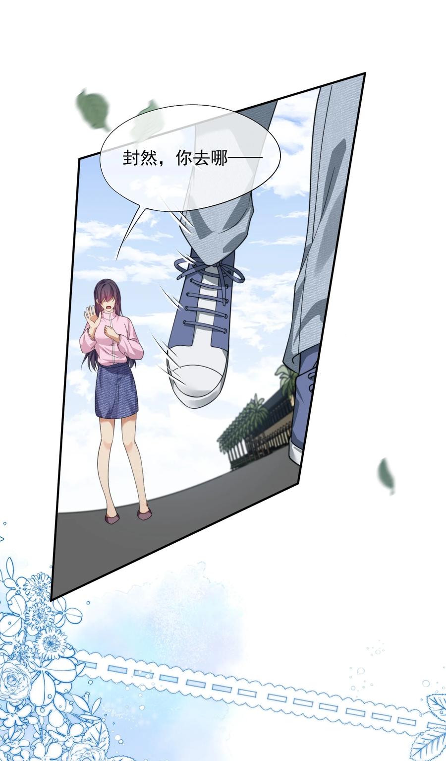 《诱捕恶犬》第48话 难道是他来找我了？ 第38页