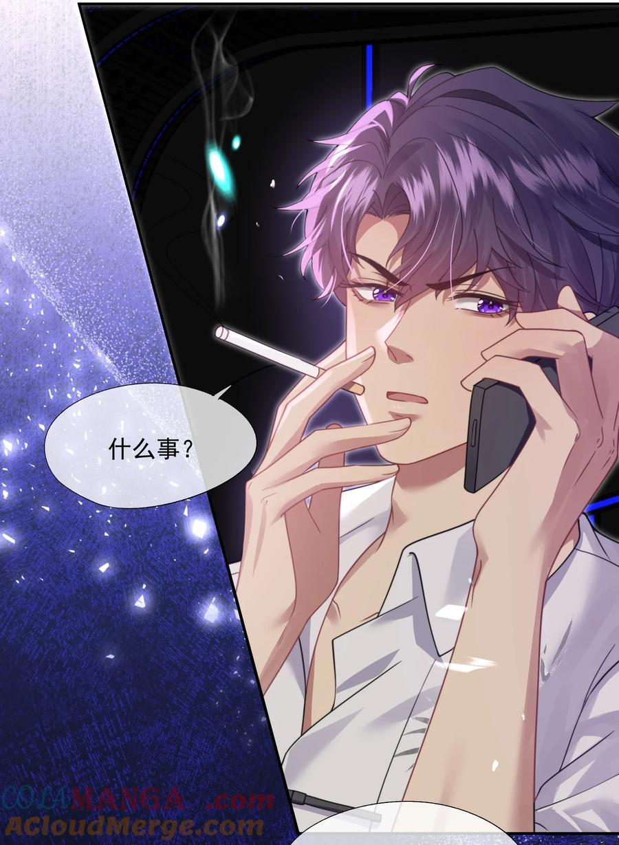 《诱捕恶犬》第48话 难道是他来找我了？ 第23页