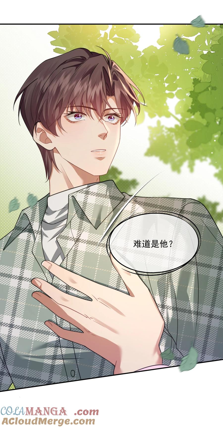 《诱捕恶犬》第48话 难道是他来找我了？ 第37页