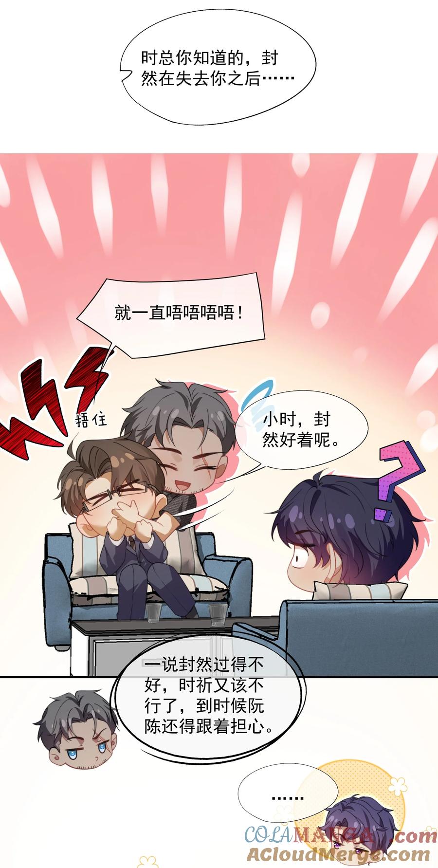 《诱捕恶犬》第48话 难道是他来找我了？ 第15页