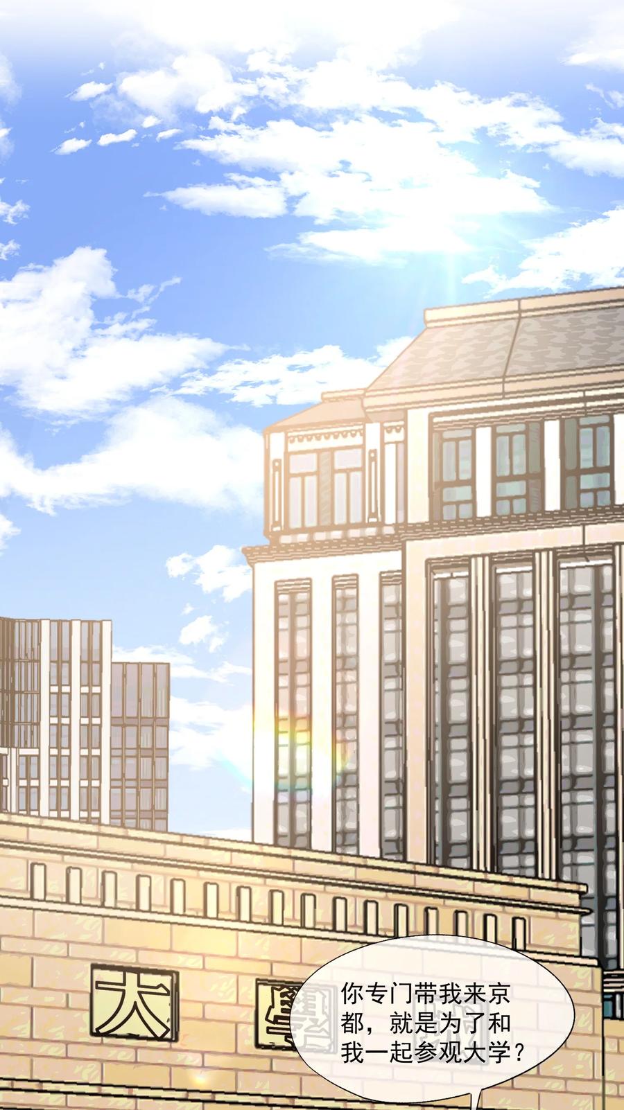 《诱捕恶犬》第48话 难道是他来找我了？ 第28页