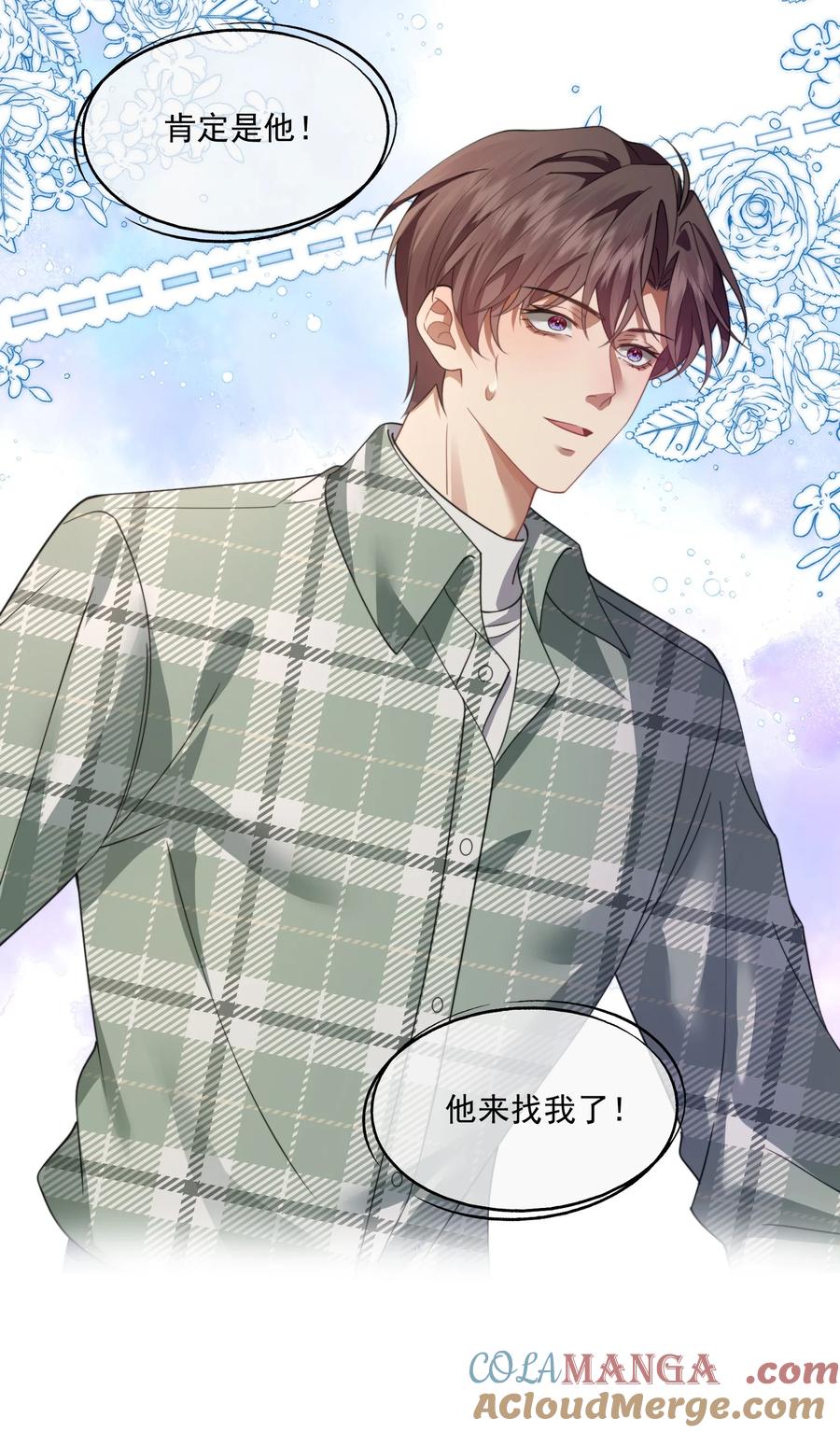 《诱捕恶犬》第48话 难道是他来找我了？ 第39页
