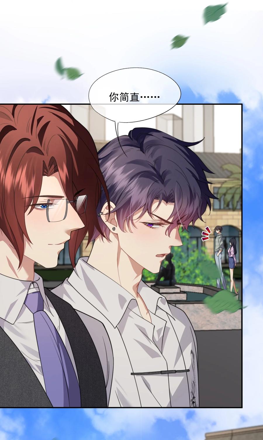 《诱捕恶犬》第48话 难道是他来找我了？ 第30页