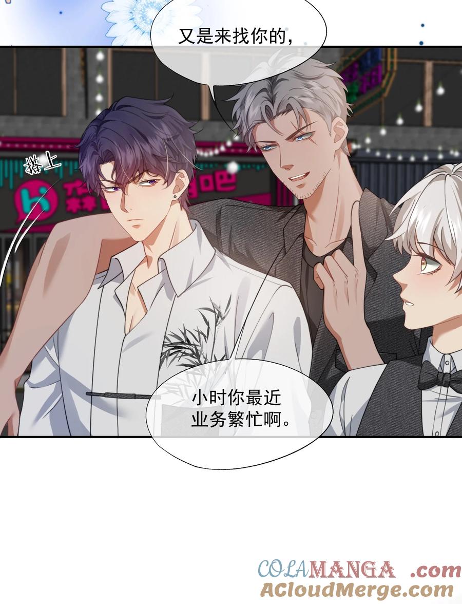 《诱捕恶犬》第49话 时先生，好久不见 第19页