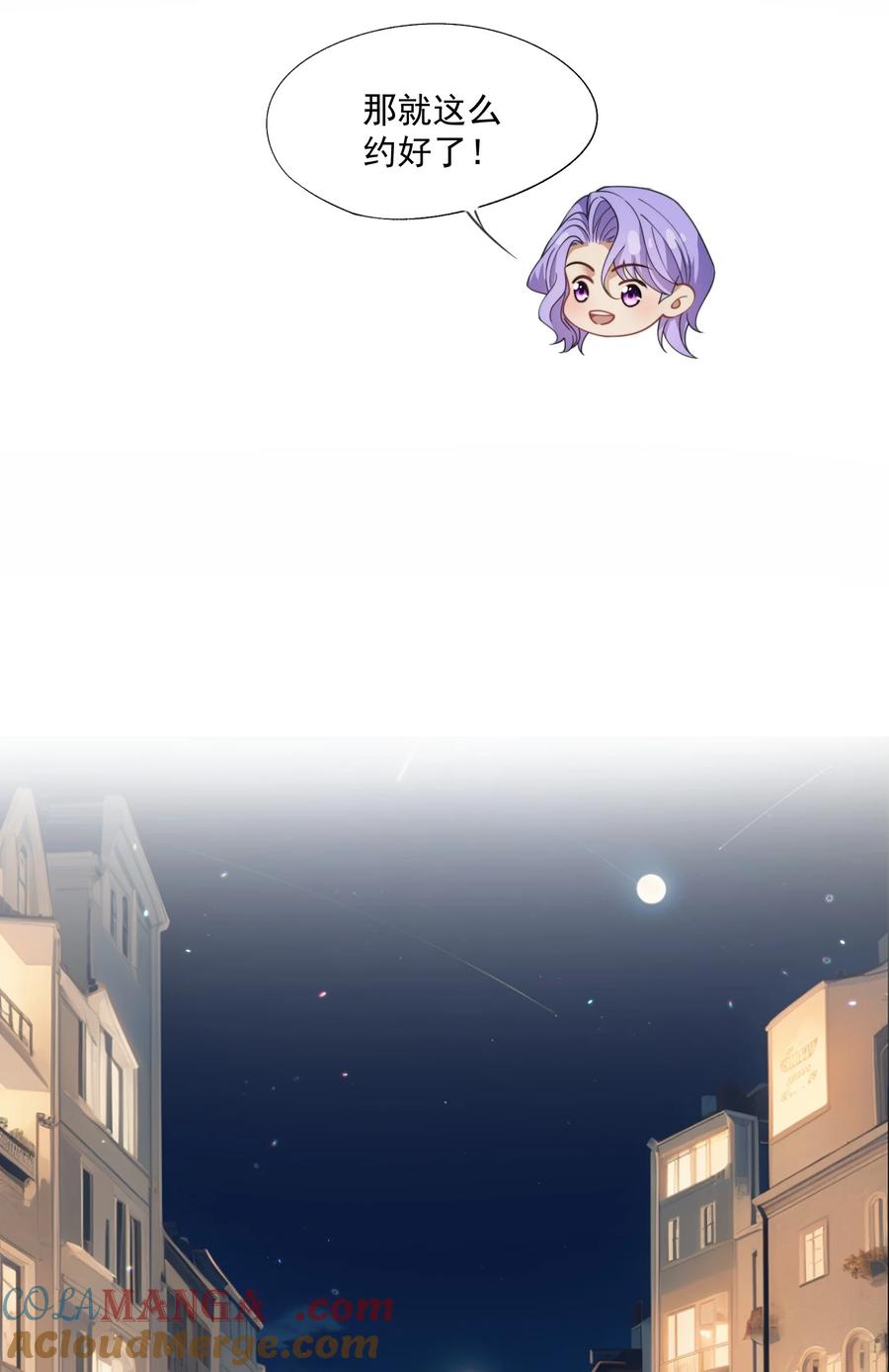 《诱捕恶犬》第49话 时先生，好久不见 第31页