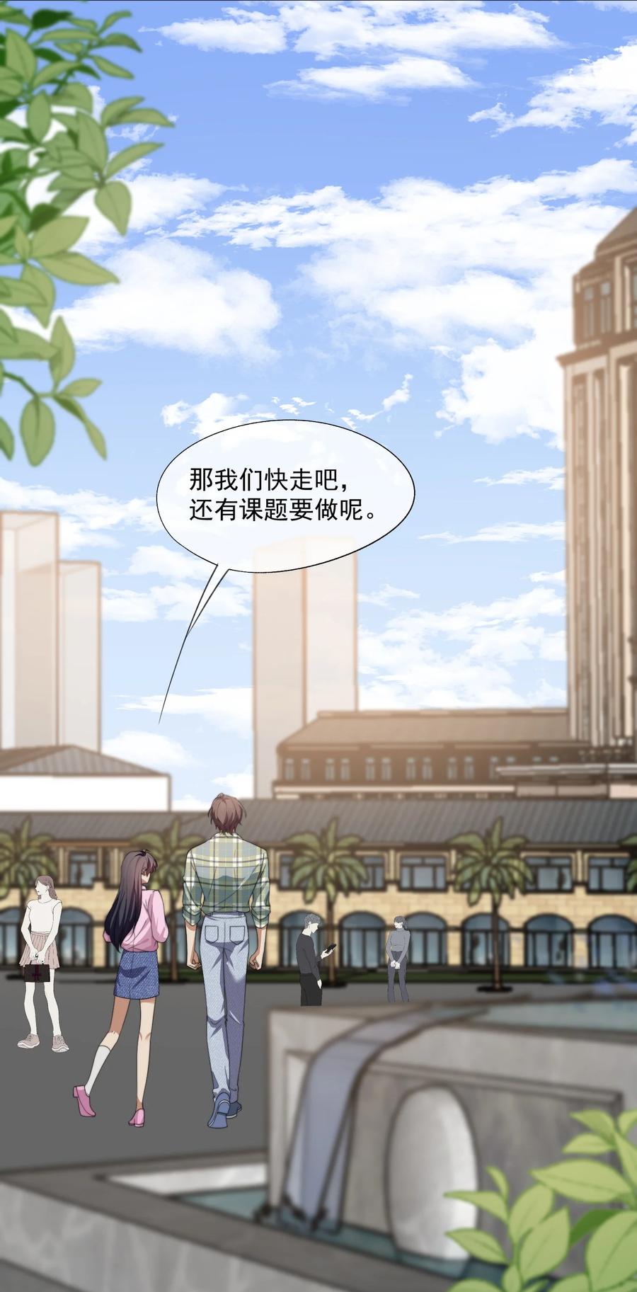 《诱捕恶犬》第49话 时先生，好久不见 第6页
