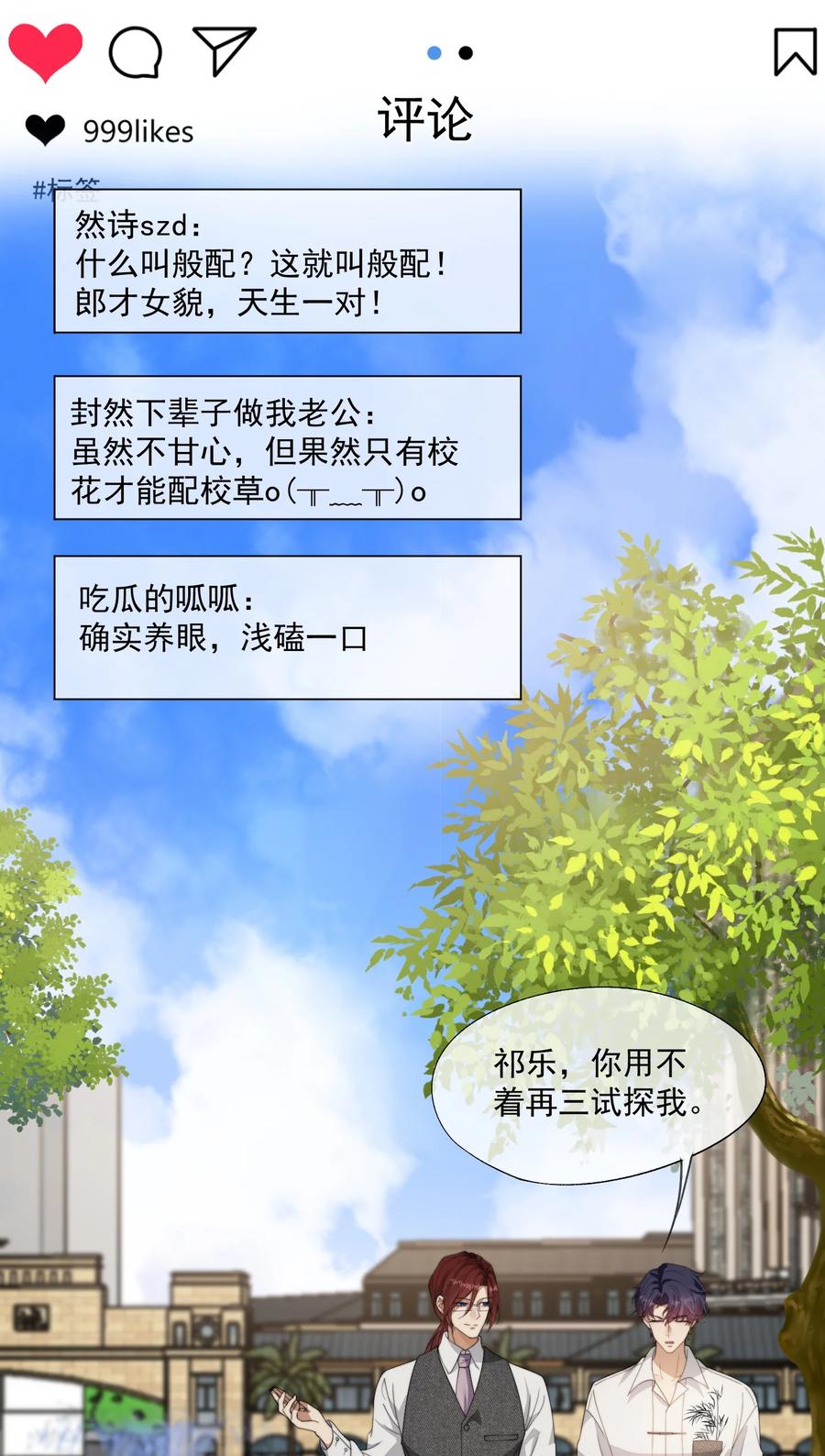 《诱捕恶犬》第49话 时先生，好久不见 第10页