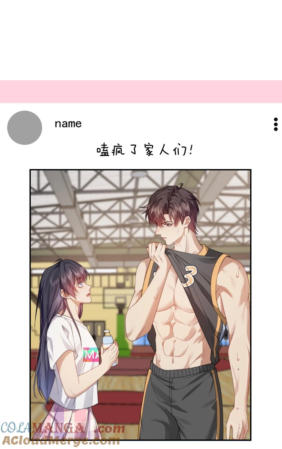 《诱捕恶犬》第49话 时先生，好久不见 第9页