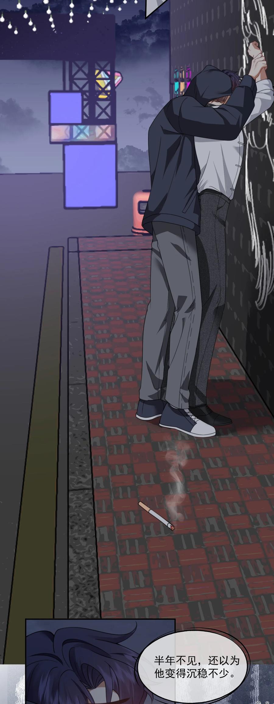 《诱捕恶犬》第49话 时先生，好久不见 第36页
