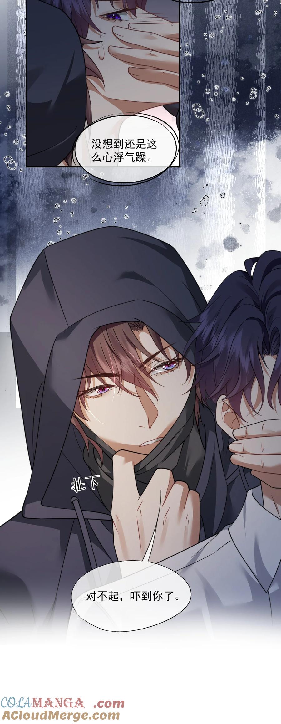 《诱捕恶犬》第49话 时先生，好久不见 第37页