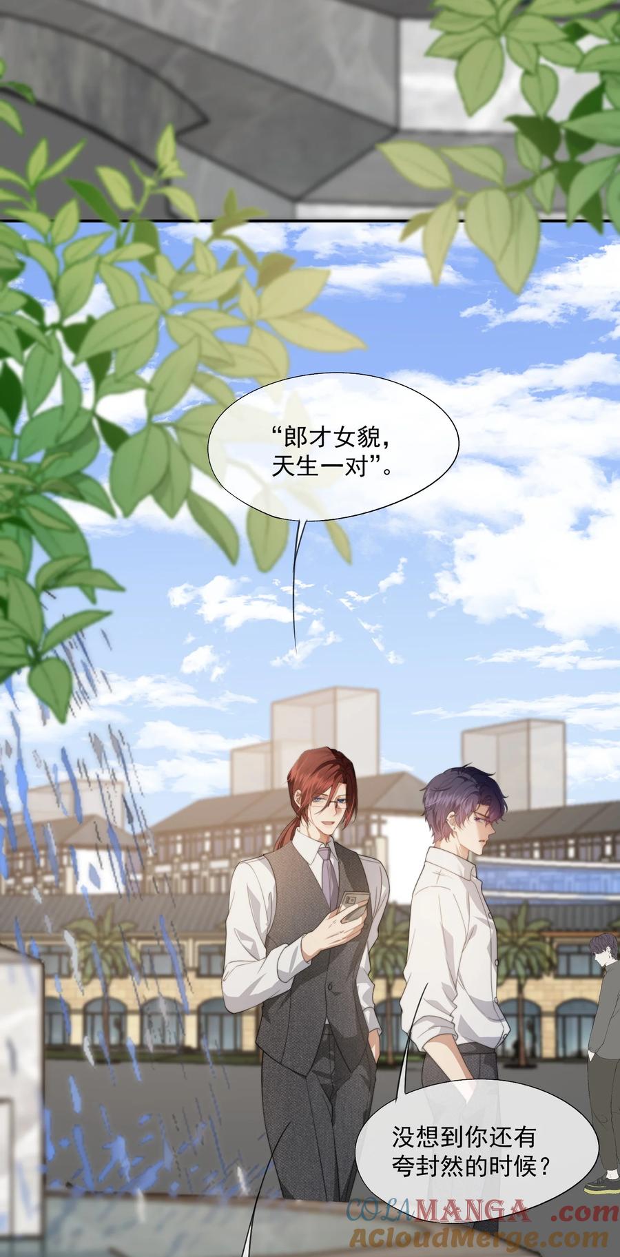 《诱捕恶犬》第49话 时先生，好久不见 第7页