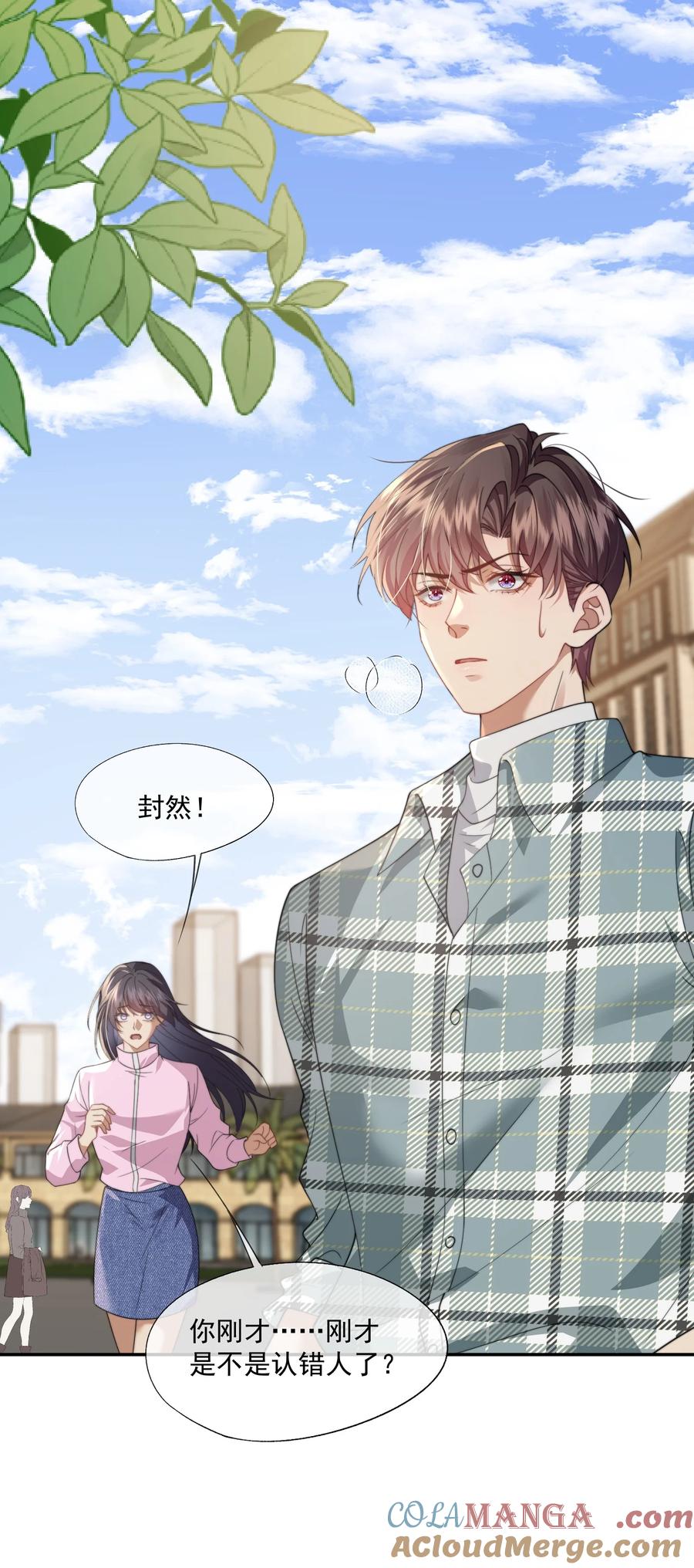 《诱捕恶犬》第49话 时先生，好久不见 第3页