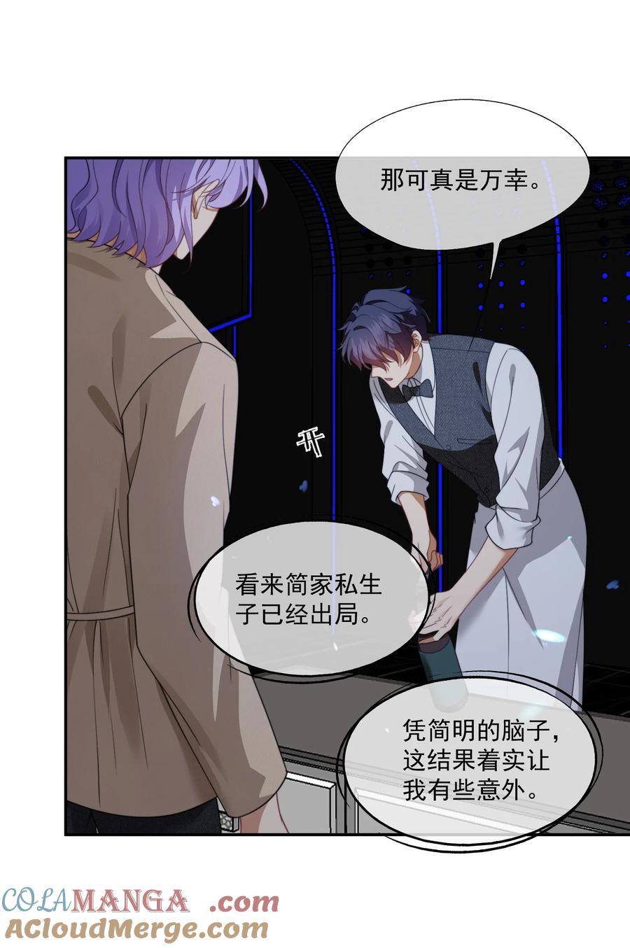 《诱捕恶犬》第49话 时先生，好久不见 第25页
