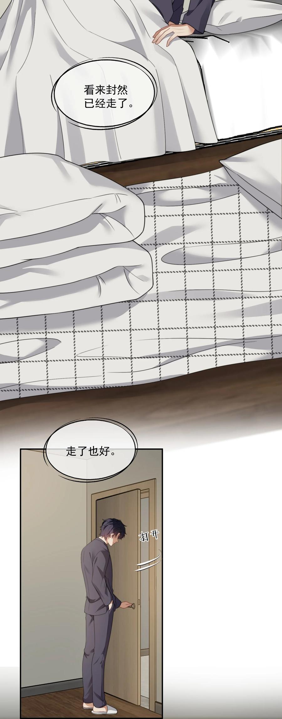 《诱捕恶犬》第50话 我住你隔壁 第30页