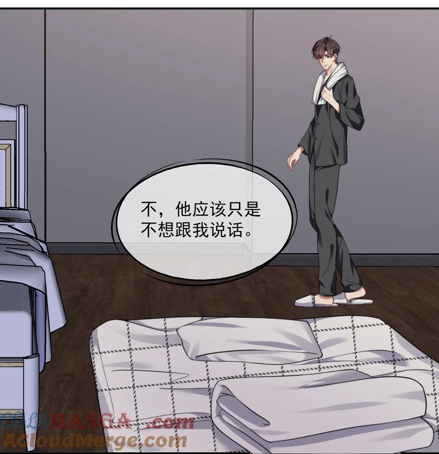 《诱捕恶犬》第50话 我住你隔壁 第27页