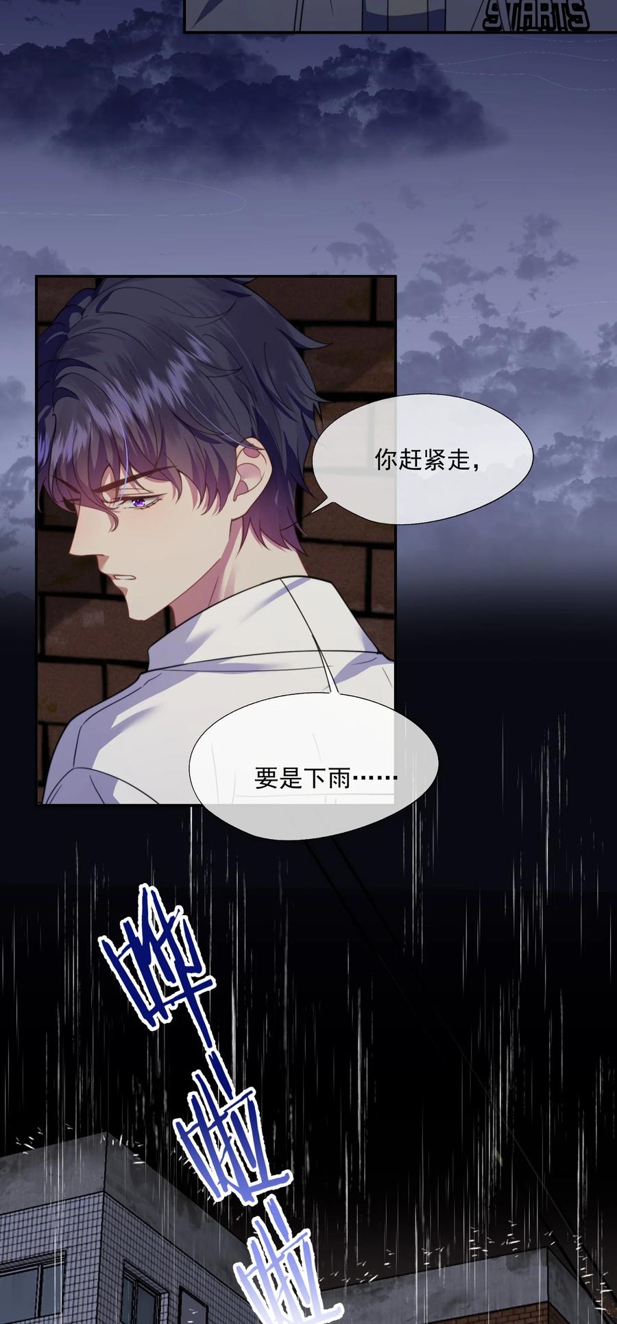 《诱捕恶犬》第50话 我住你隔壁 第14页