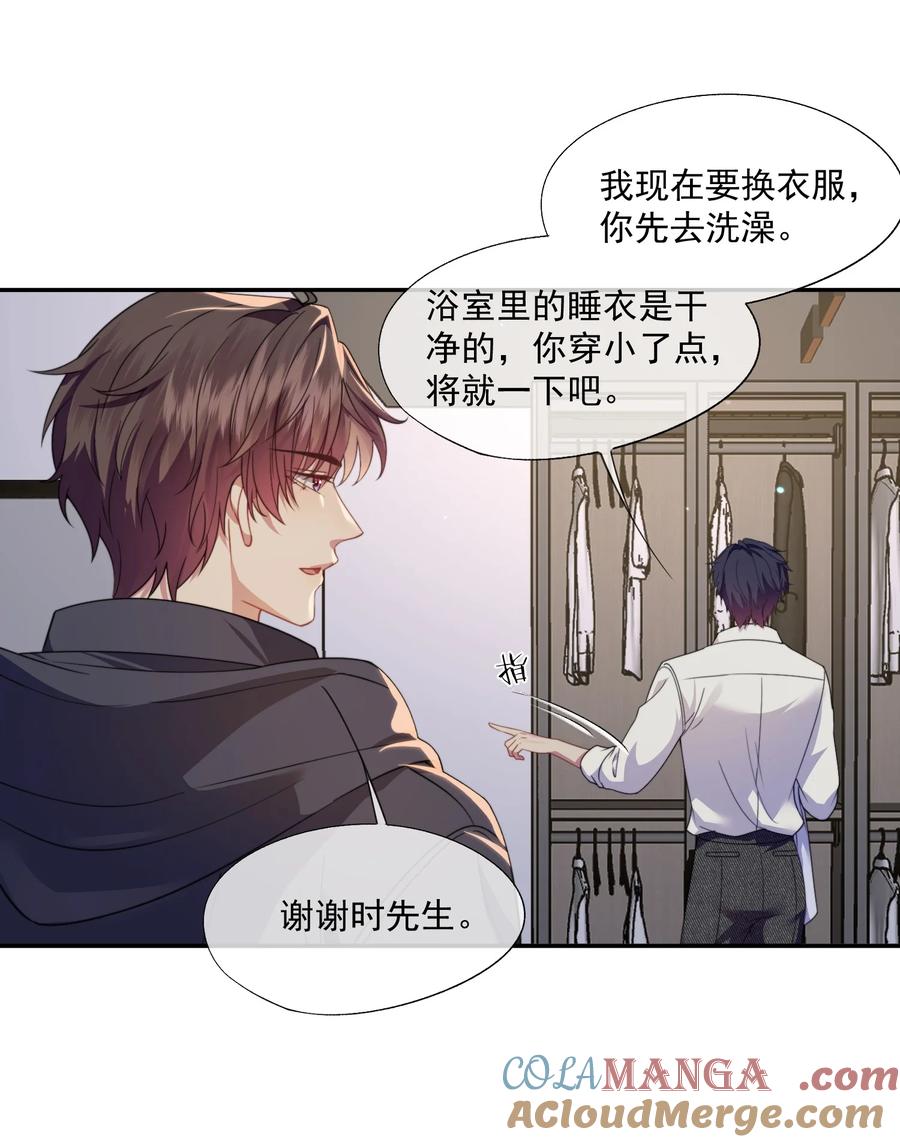 《诱捕恶犬》第50话 我住你隔壁 第21页