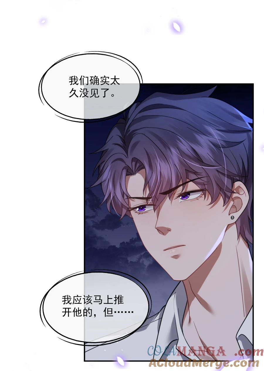 《诱捕恶犬》第50话 我住你隔壁 第3页