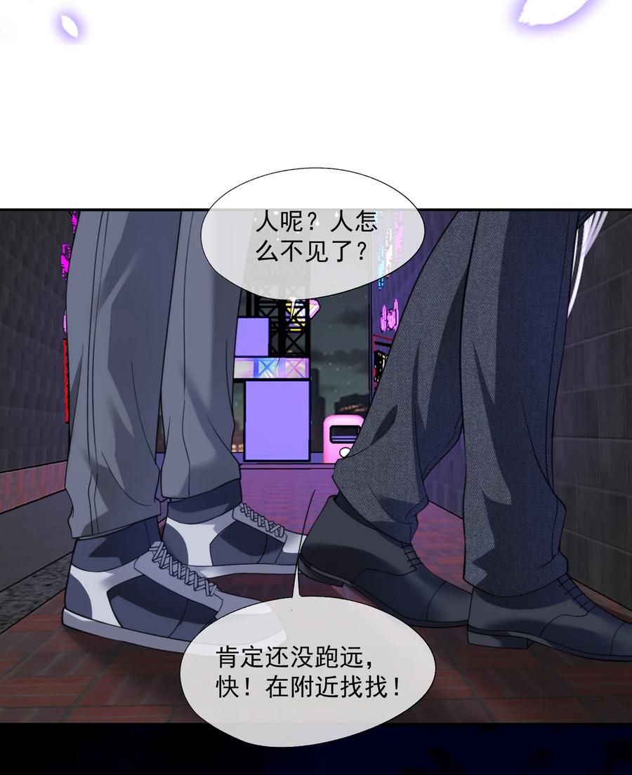 《诱捕恶犬》第50话 我住你隔壁 第4页
