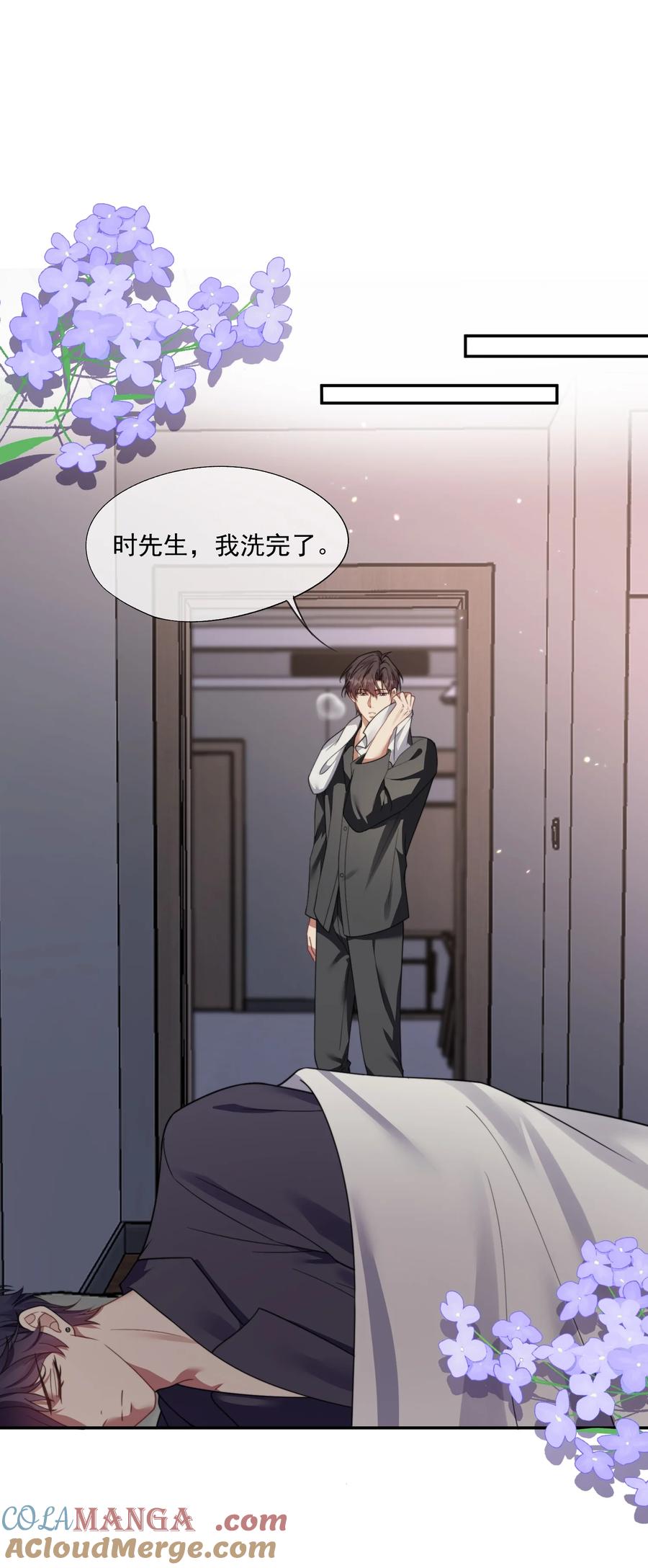 《诱捕恶犬》第50话 我住你隔壁 第25页