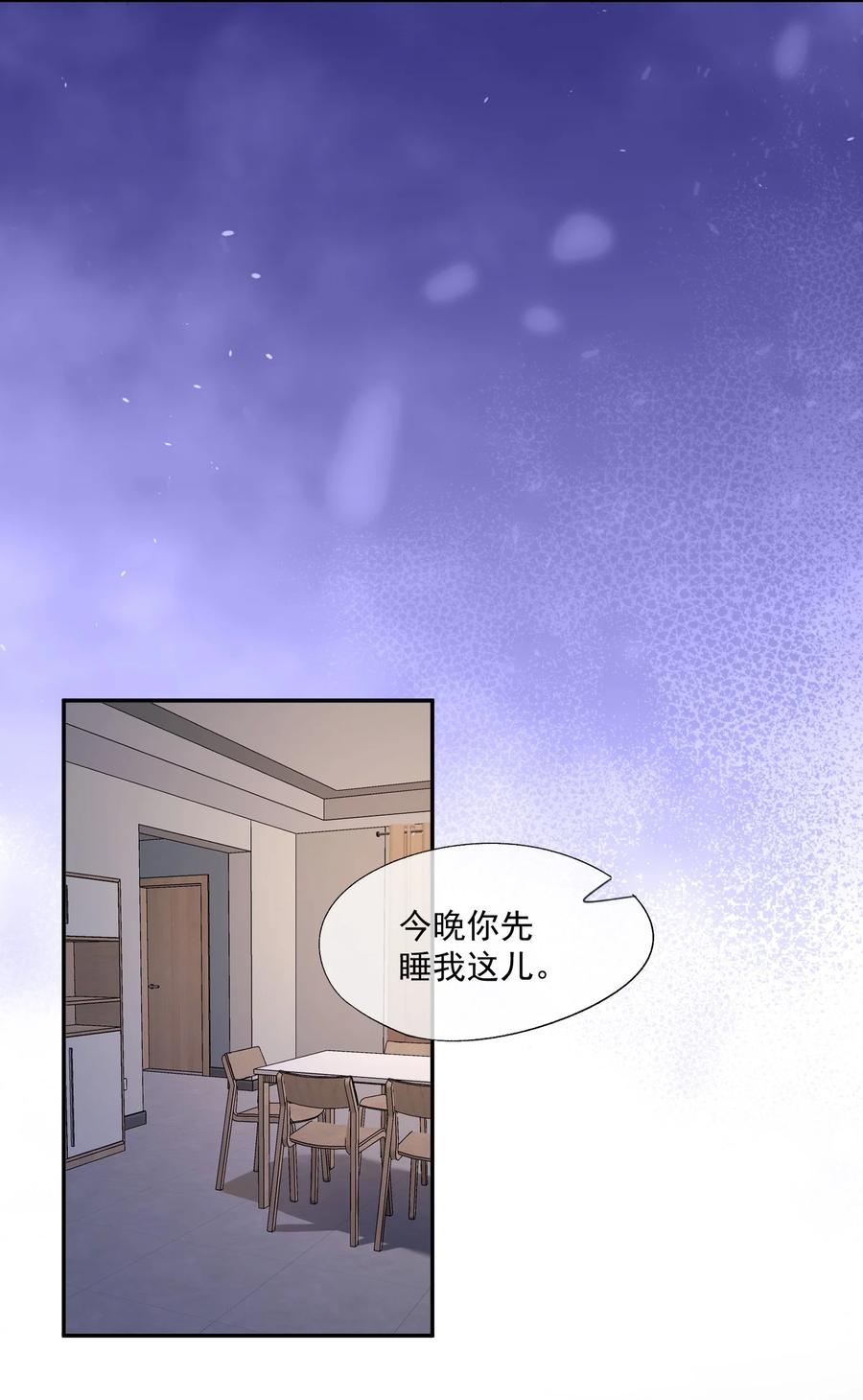 《诱捕恶犬》第50话 我住你隔壁 第18页