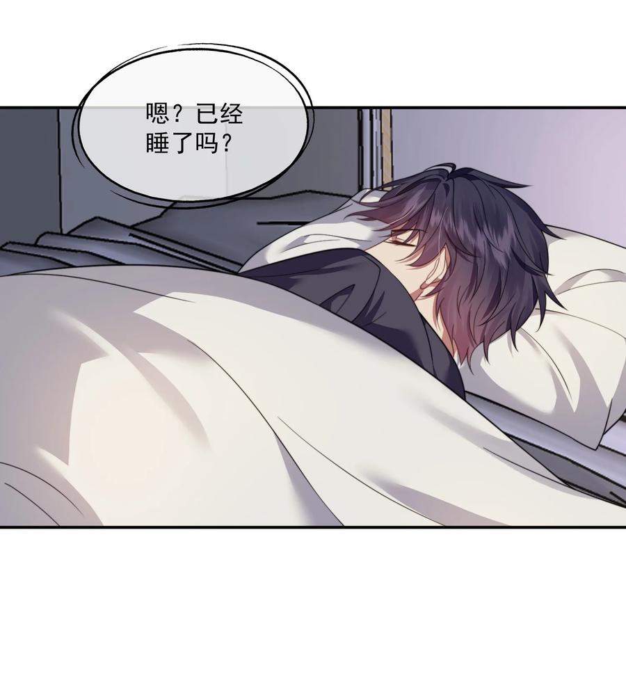 《诱捕恶犬》第50话 我住你隔壁 第26页